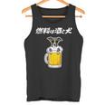 燃料は酒 イタリアングレーハウンド グッズ 犬 おもしろ 面白い ネタ 笑える 飲み会 長袖tシャツ タンクトップ