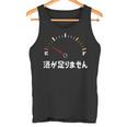 酒が足りません 面白い酒 面白いtシャツ 酒 メンズ おもしろ 筆文字 面白い 服 オリジナル おもしろグッズ 文字 タンクトップ