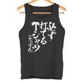野球 面白いtシャツ 文字入り おもしろ ベースボール 服 ネタ メンズ 野球部 おもしろグッズ 大人 子供 長袖tシャツ タンクトップ