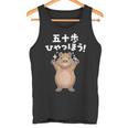面白いtシャツ カピバラ メンズ げっ歯類 グッズ かわいい おもしろ 面白い 服 ネタ 動物 ダジャレ タンクトップ