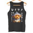 面白いtシャツ トイプードル 犬 サメ イヌ メンズ 犬好き グッズ かわいい おもしろ 面白い 服 ネタ タンクトップ