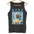面白いtシャツ パグ 犬 サメ なぐさめ イヌ メンズ 犬好き グッズ かわいい おもしろ 面白い 服 ネタ タンクトップ