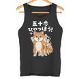 面白いtシャツ 柴犬 イヌ わんこ メンズ 犬好き グッズ かわいい おもしろ 面白い 服 ネタ 子供用 長袖tシャツ タンクトップ