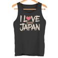面白いヴィンテージ日本装飾日本愛好家 I Love Japan タンクトップ