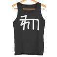龍体文字【ゐ】効果：宇宙エネルギー。手書き 筆文字 開運グッズ 運気アップ 縁起物 お守り ラッキー スピリチュアル タンクトップ