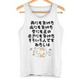 ぜ〜んぶ負けねこ タンクトップ