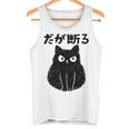 だが断る 面白いtシャツ 文字入り メンズ おもしろ 面白い 服 オリジナル おもしろグッズ 文字 長袖tシャツ タンクトップ