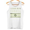 イスラエルtシャツ Idf イスラエル Itand With Israel イスラエル国旗 タンクトップ