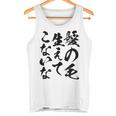 メンズ 文字tシャツ【髪の毛生えてこないな】おもしろ ネタ 面白い ギャグ ウケ狙い 笑える 文字入り ふざけ ユーモア お笑い タンクトップ