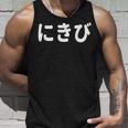 「にきび」面白い デザイン 語録 ネタ おもしろ 漢字 にきび タンクトップ 彼への贈り物