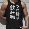 【つけ麺は飲み物】ギャグ ネタ ウケ狙い 贈り物 ギフト 面白い 文字 おもしろ タンクトップ 彼への贈り物
