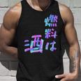 【燃料は酒】文字 面白い ネタ 文字入り おもしろ 笑える ギャグ ウケ狙い お笑い ユーモア ふざけ 長袖tシャツ タンクトップ 彼への贈り物