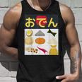 おでん タンクトップ 彼への贈り物