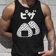 おにぎり 面白いtシャツ ピザ おもしろ なんか違う 食べ物 面白い 服 ネタ グッズ 文字tシャツ タンクトップ 彼への贈り物