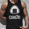 おにぎり【ごはん 大好き】ご飯タイム【変なtシャツ屋さん】面白い言葉 ポップ デザイン ゆるくて かわいい イラスト タンクトップ 彼への贈り物