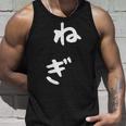 おもしろtシャツ【ねぎ】ギャグ ネタ ウケ狙い 贈り物 ギフト タンクトップ 彼への贈り物