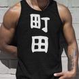 おもしろtシャツ【町田】名字 家族お揃い ギャグ ネタ ウケ狙い 贈り物 ギフト 面白い タンクトップ 彼への贈り物