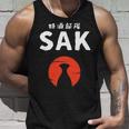 おもしろ人気tシャツ 特酒部隊「Sakサック」 長袖tシャツ タンクトップ 彼への贈り物