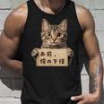 お前、俺の下僕 ねこ 猫好き 猫ネタ 猫しもべ ツンデレ 猫飼い 猫オーナー ネタ おもしろ 猫写真 タンクトップ 彼への贈り物