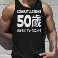 お誕生日 記念 五十歳 五十路 アラフィフ 誕生日おめでとう ピークはこれから ハッシュタグ ネタ おもしろ 誕生日 長袖tシャツ タンクトップ 彼への贈り物