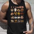 キノコ 種類 面白いtシャツ おもしろ 食べ物 文字入り メンズ 面白い 服 ネタ グッズ 文字tシャツ 長袖tシャツ タンクトップ 彼への贈り物