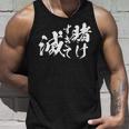ギャンブラー おもしろtシャツ 競馬 競輪 競艇 面白いtシャツ 文字入り メンズ おもしろ 筆文字 面白い ネタ ウケ タンクトップ 彼への贈り物