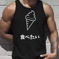 ソフトクリーム食べたい おもしろ 面白い服 ウケ狙い 面白 タンクトップ 彼への贈り物