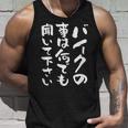 バイク おもしろtシャツ おもしろバイク メンズ オートバイ ツーリング 原付 オリジナル 服 ネタ 筆文字 タンクトップ 彼への贈り物