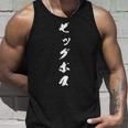 ビッグボス おもしろ言葉 ボスtシャツ メンズ 面白い オリジナル デザイン タンクトップ 彼への贈り物