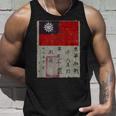 フライングタイガース飛行隊 第二次世界大戦 血のチット ミリタリーtシャツ タンクトップ 彼への贈り物