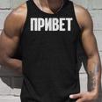 ロシア語で言う Ussr ロシア人のためのロシア服 タンクトップ 彼への贈り物