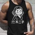 不二子 ペコちゃん風 レトロガール Fujiko 日本 アニメ パロディ タンクトップ 彼への贈り物