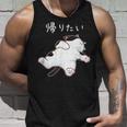 帰りたい 面白いtシャツ 猫 なまけもの 文字入り メンズ おもしろ 筆文字 面白い 服 おもしろグッズ 文字 タンクトップ 彼への贈り物