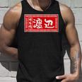 渡辺 名字 名前入り ラーメン 苗字 面白いtシャツ おもしろ グッズ 服 筆文字 文字 面白い ネタ メンズ タンクトップ 彼への贈り物