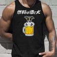 燃料は酒 イタリアングレーハウンド グッズ 犬 おもしろ 面白い ネタ 笑える 飲み会 長袖tシャツ タンクトップ 彼への贈り物