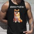 舐めないでください サングラス 柴犬 イラスト タンクトップ 彼への贈り物