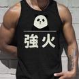 面白い 「強火」おもしろギャグ-ジョーク 漢字 つよび 文字入り タンクトップ 彼への贈り物