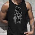 面白い ギフト 文字入り 「怠惰」おもしろギャグ-ジョーク 漢字 怠惰 タンクトップ 彼への贈り物