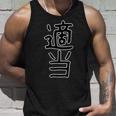 面白い ギフト 文字入り 「適当」おもしろギャグ-ジョーク 漢字 適当 タンクトップ 彼への贈り物