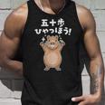 面白いtシャツ カピバラ メンズ げっ歯類 グッズ かわいい おもしろ 面白い 服 ネタ 動物 ダジャレ タンクトップ 彼への贈り物