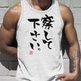 「察して下さい」文字入り おもしろ 筆文字 面白い 白服の後ろ 面白い タンクトップ 彼への贈り物