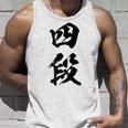 【四段】剣道 弓道 段位 武術 文字 おもしろ 面白い 筆文字 文字入り かっこいい ネタ ウケ狙い 古武道 日本お土産 タンクトップ 彼への贈り物