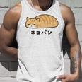 ネコパン 茶トラ 猫好き ゆるい 脱力系 無表情 やる気ゼロ 猫イラスト 長袖tシャツ タンクトップ 彼への贈り物