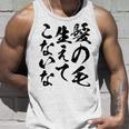 メンズ 文字tシャツ【髪の毛生えてこないな】おもしろ ネタ 面白い ギャグ ウケ狙い 笑える 文字入り ふざけ ユーモア お笑い タンクトップ 彼への贈り物