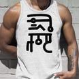 龍体文字【なわ】効果：勝負運up。手書き 筆文字 開運グッズ 運気アップ 縁起物 お守り ラッキー スピリチュアル タンクトップ 彼への贈り物