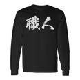 Artisans Letter 男性用 面白い服 長袖Tシャツ ギフトのアイデア