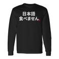 Can'tpeak Japanese Nihongo Tabemasen Nihongo Hanasemasen 長袖Tシャツ ギフトのアイデア