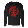 Gye Nyame Adinkra シンボル アカン ゴッド ガーナ 長袖Tシャツ ギフトのアイデア