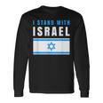 Itand With Israel Jewish イスラエル国旗 ユダヤ人 長袖Tシャツ ギフトのアイデア