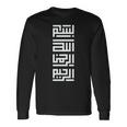 Kufi Bismillah カリグラフィー アラビア語バスマラ 長袖tシャツ 長袖Tシャツ ギフトのアイデア